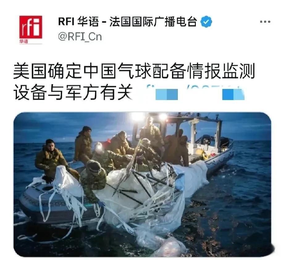 【美国指责中国流浪气球配备情报监测设备，并且是中国军方所为，这就是故意栽赃陷害】