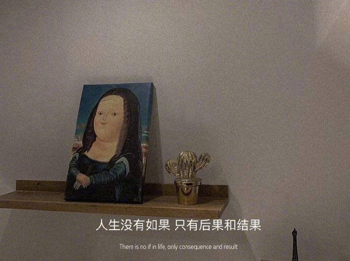  我想变得有趣，变得特别，变成你眼里的一点星光。 ​​​