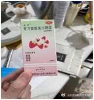 #用药指南# 【西药和中药，可