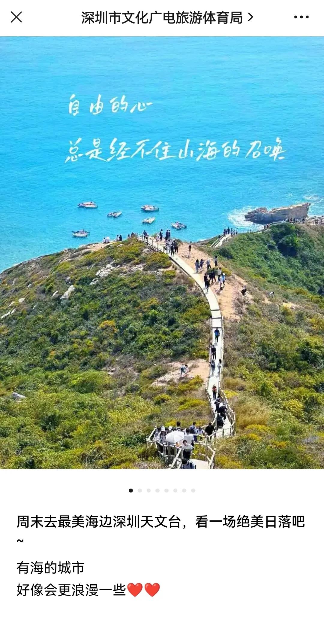 深圳海边真的有很多美丽的风景，假期不用到处瞎跑了，把深圳的海边先走完吧。深圳市文