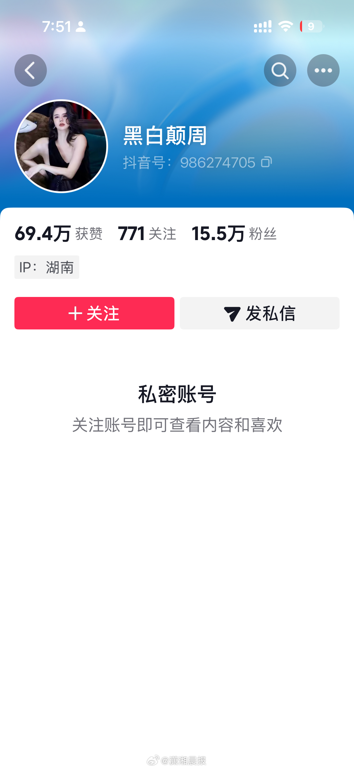 #黑白颠周媛私密账号#【#黑白颠周媛账号已私密#】 1月21日，记者检索发现“黑