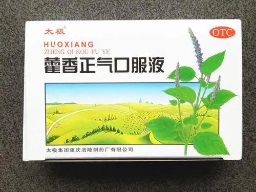 藿香正气怎么选？
胃肠型感冒或者寒湿引起的感冒，又或者水土不服造成的上吐下泻，大