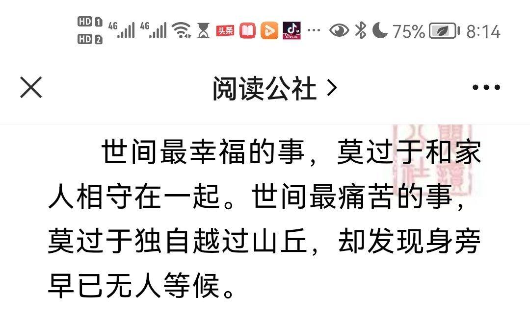 幸福何所有，家人厮相守。苦莫独