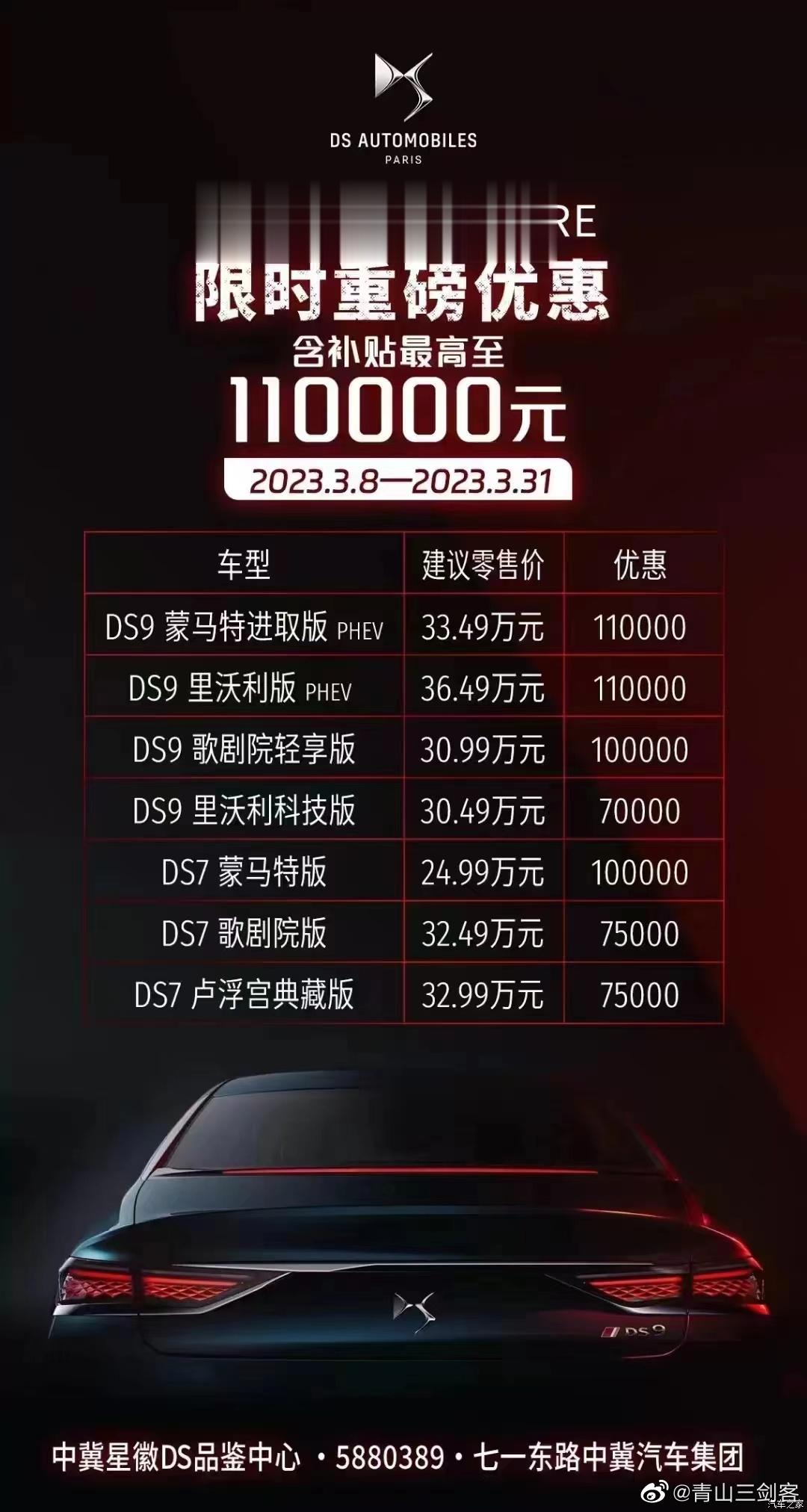 DS也要降价了么，就是不知道有没有人买 ​​​