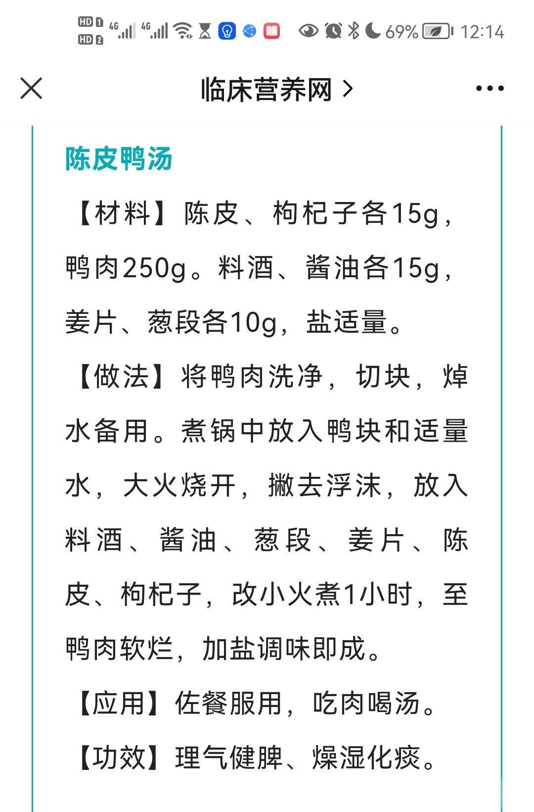 上午来个客户，是给他孙女买欧亚“北京烤鸭店”卖的咸水鸭。正好我在这家买过烤鸭，也