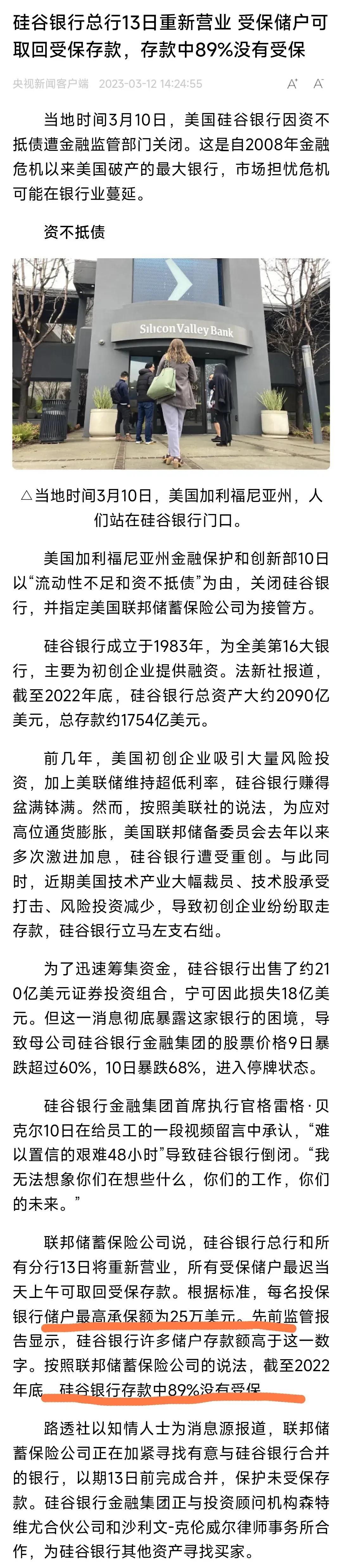 钱只能存到我们国家国有大行，比如中农工商建，有国家兜底，很难跨，其他银行没有信心