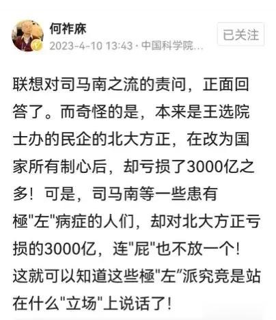 他们不是朋友吗？怎么何院士现在对他的点评越来越犀利了，说明堡垒要从内部瓦解了，这