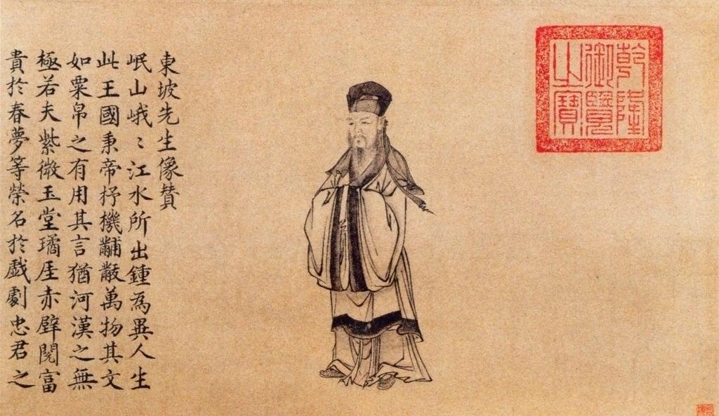 南宋人高文虎《蓼花洲闲录》、俞文豹《清夜录》记载了同一个故事：
东坡先生尝偶遇坐