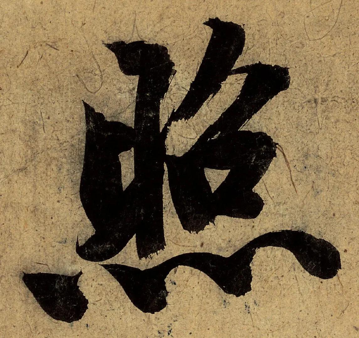 飞花令:主题字【照】，快来评论区接吧[玫瑰]

我本将心向明月，奈何明月照沟渠。