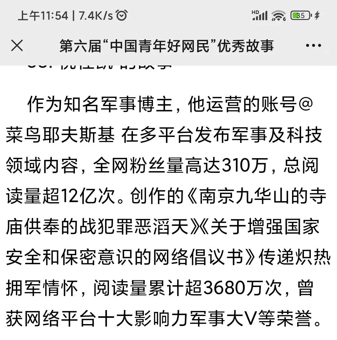 感谢共青团中央宣传部、中央网信办网络社会工作局！感谢去年从7.1万个好网民故事线