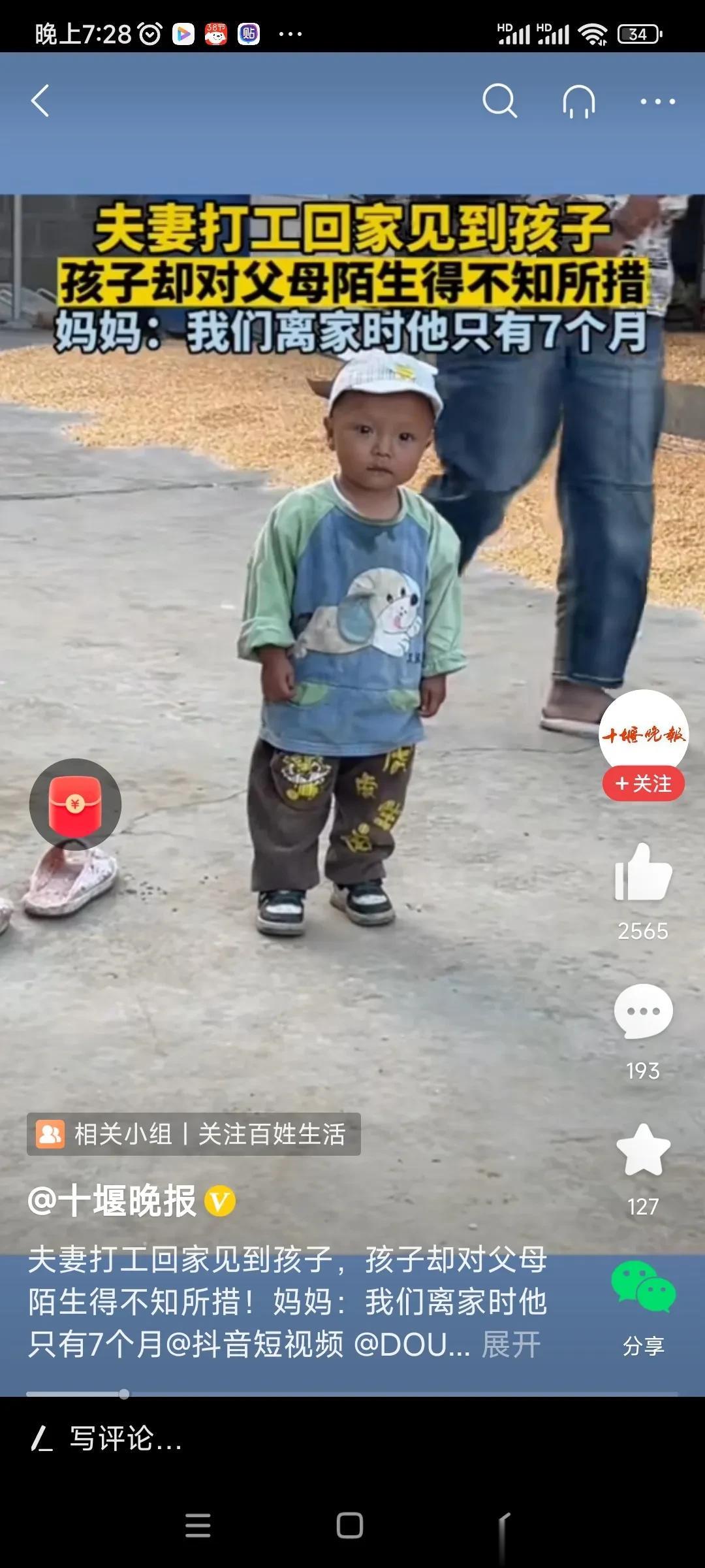 这不是故事！这是农村很多孩子的现状！人人都是为了生活，人人都要挣钱很多，父母走到
