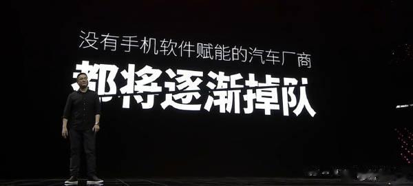 「没有手机软件赋能的汽车厂商，都将逐渐掉队」

有造手机的去造车了，有造车的去造