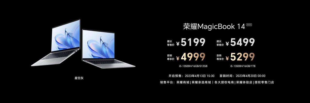 荣耀MagicBook 14/14 Pro售价5199元起

荣耀MagicBo