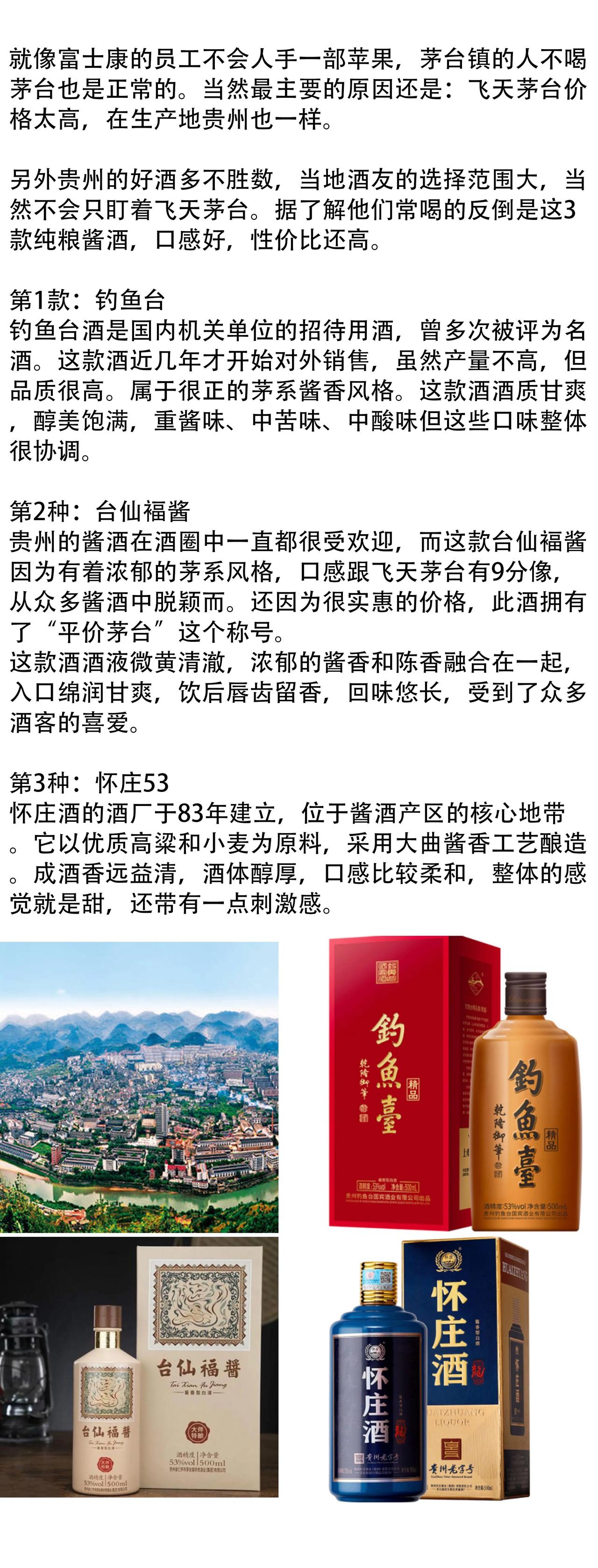 都说茅台酒好，为何茅台镇的人却不喝，当地人说出实话，网友：怪不得  