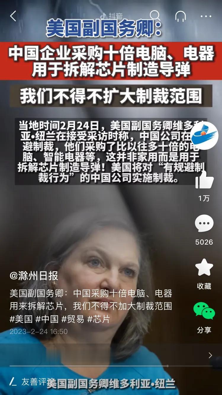 借口，借口！这完全是借口，制裁中国企业的借口，真的是现在连巧取都不做了，直取豪夺