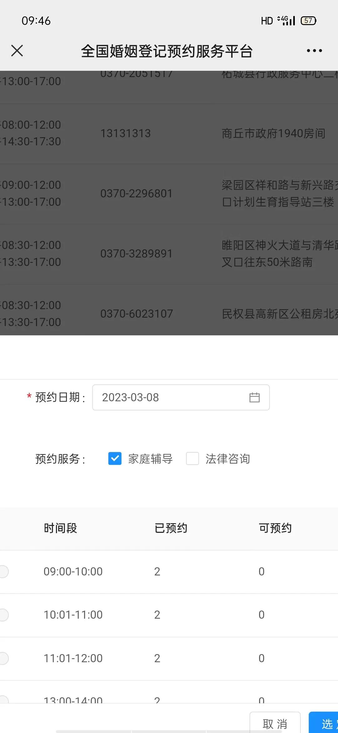 现在预约离婚这么难吗？3月份都约不上。离婚的这么多吗？