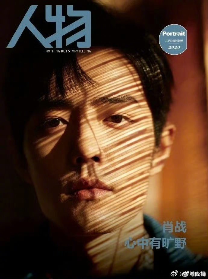 【快来get肖战同款杂志封面，你最pick哪一张？】演员、歌手微博超话单日签到人