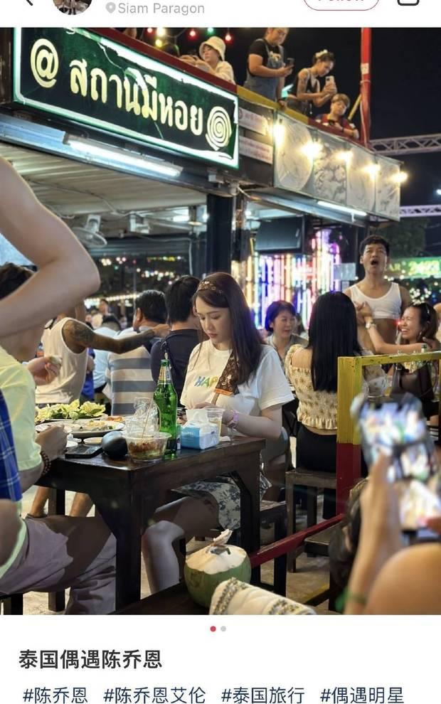  3月14日，有网友在社交平台晒出自己在泰国偶遇陈乔恩和老公在猛男餐厅用餐，长发