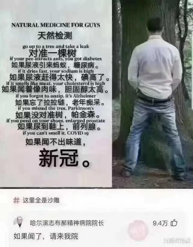 糙老头子，坏的很  