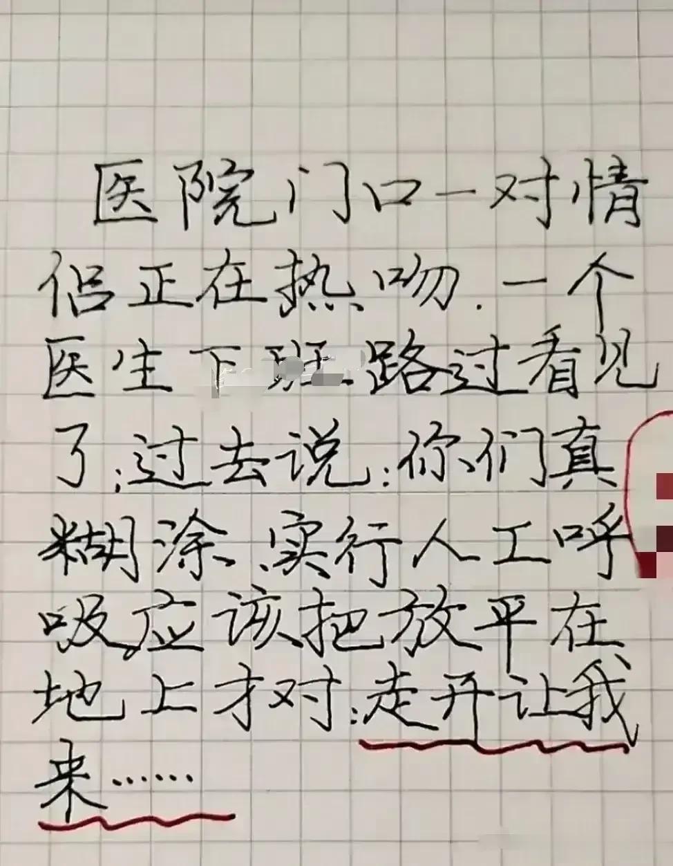 我的天哪！哈哈，笑死人不偿命了，这些搞笑小短文，真是笑抽啦，牙齿都笑露出来，天天