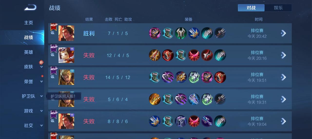 把把mvp把把输，你们这些菜鸟