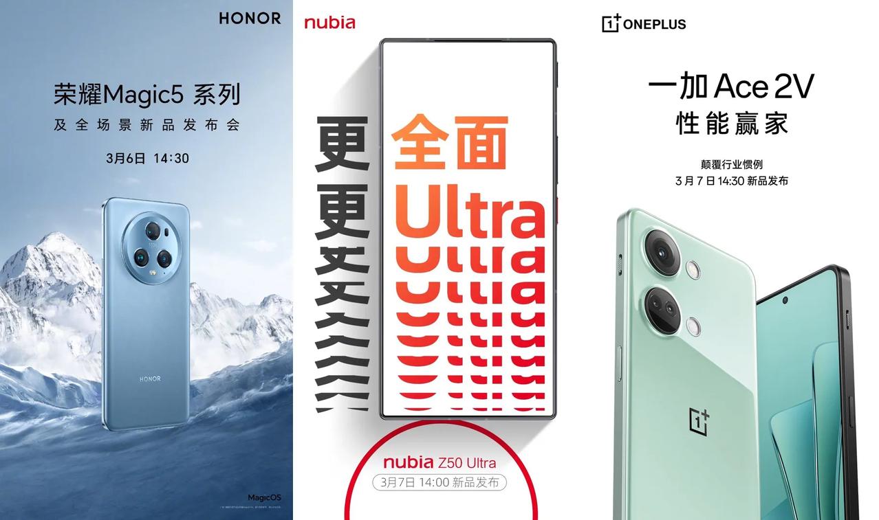 努比亚Z50 Ultra发布会定档3月7日，截止目前下月已有三场发布会官宣：

