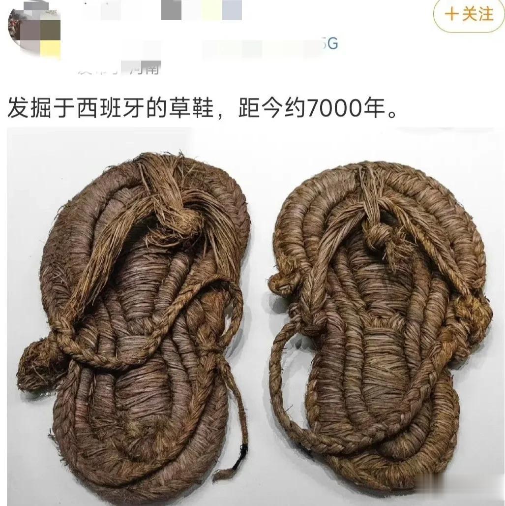 越来越怀疑西方的考古真实性了[尬笑]
西班牙考古学家说他们发现了距今七千年的草鞋