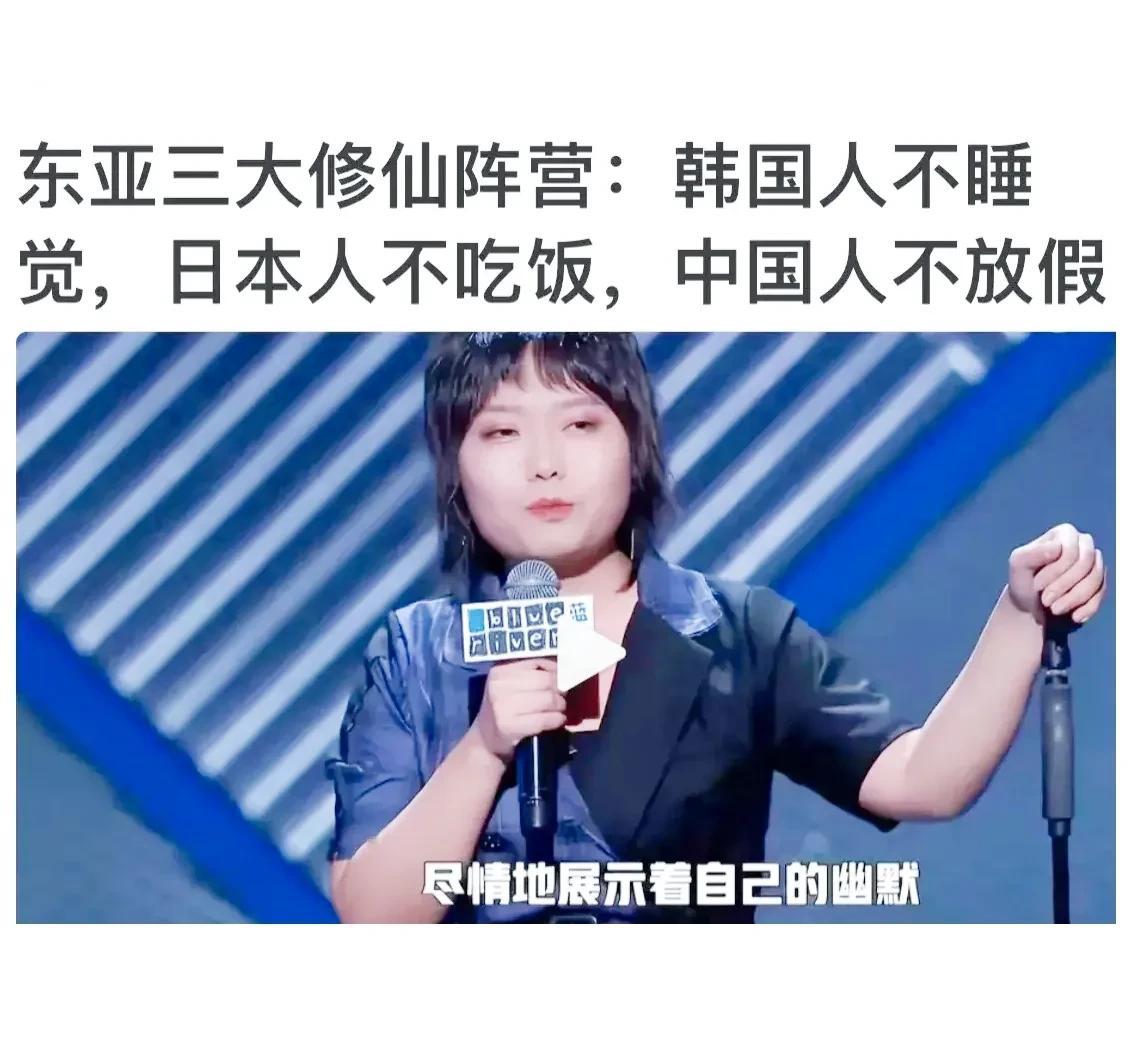 东亚怪物房[泪奔][泪奔][泪奔]