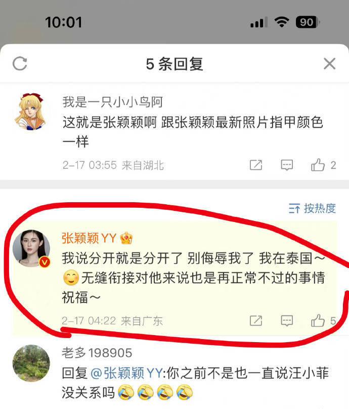 2月17日，一名网友在网上发布了汪小菲吃饭的照片，照片中可以看到一只女子的手，手