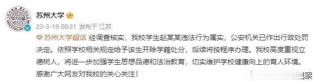  看来学校最终还是顺应了民意，在他被公安机关行政拘留10天的消息传出后，大多数都