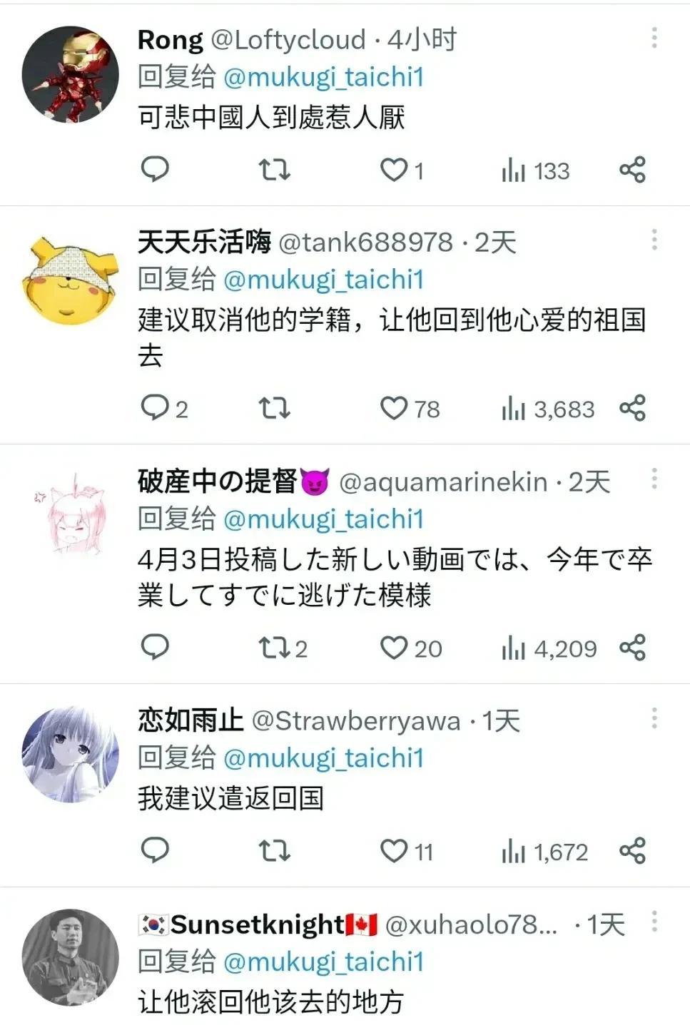 有两个中国留学生发言，称广岛被蘑菇蛋爆了没什么值得可怜的。
日本人整天到处宣传自