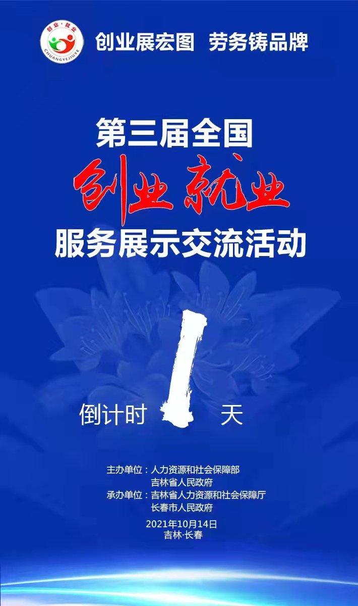 【1天倒计时！】