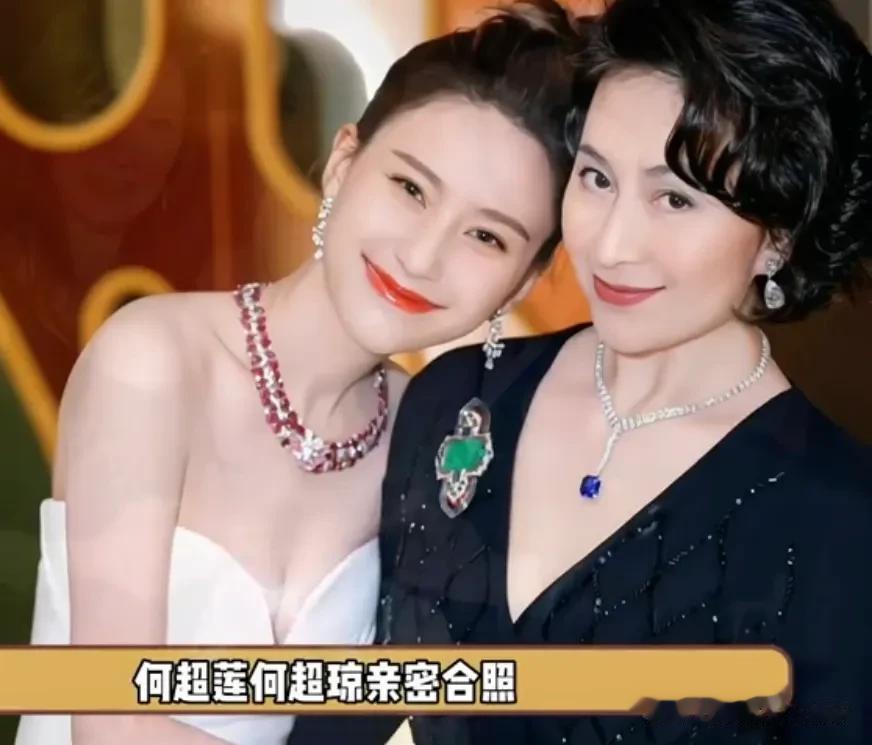 何超莲何超琼亲密合照，虽然两人同父异母相差近20岁，准新娘的何超莲喜气洋洋，大姐