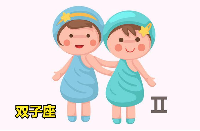 双子座4月3日星座运势
今天对双子座的♊评价：
要讨别人爱，自己得勤快。

爱情
