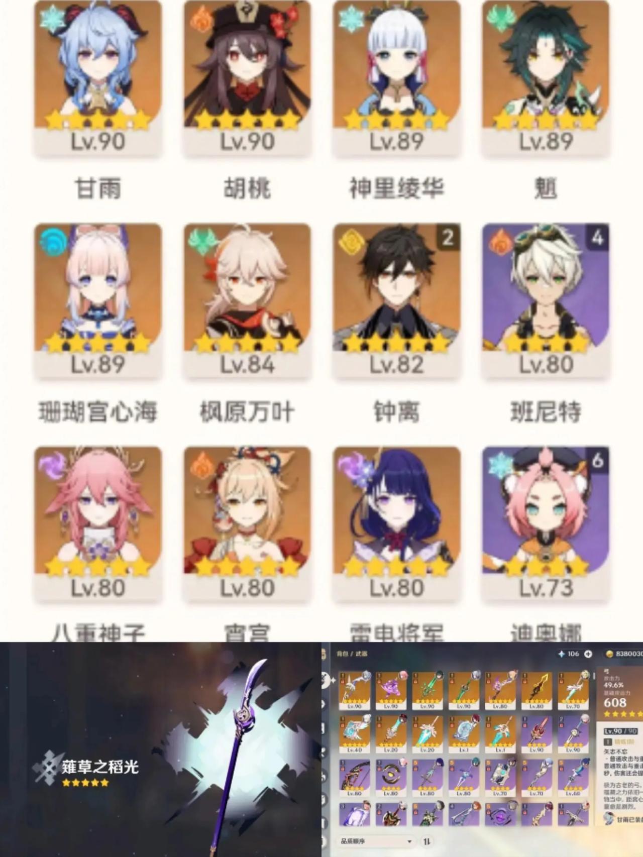 有一位玩家的朋友将这个号以10