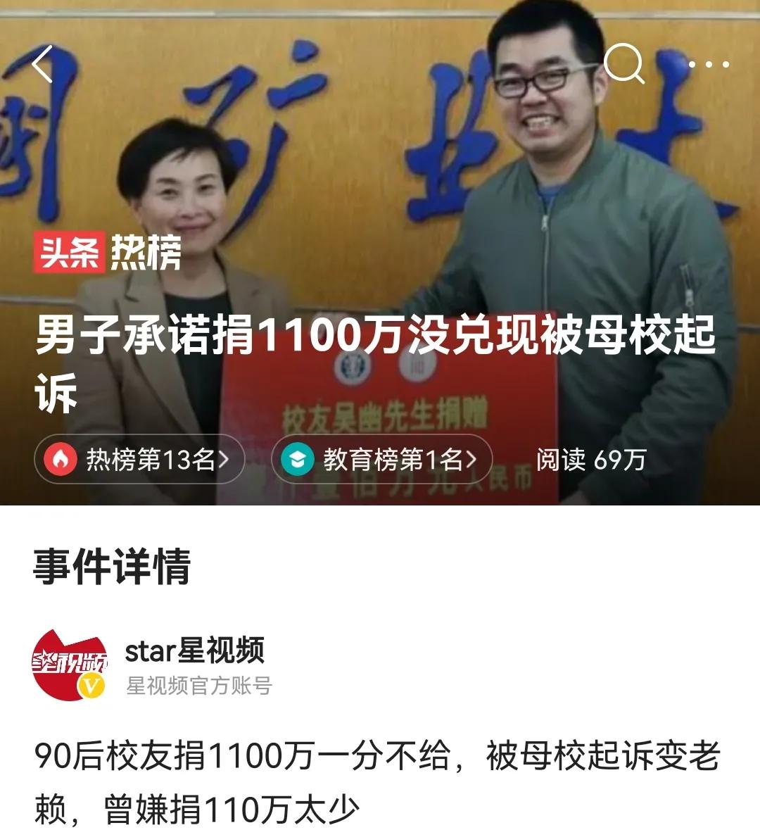 校方这格局，有点小了吧？
因没能履行1100万捐赠承诺，位于江苏徐州的中国矿业大