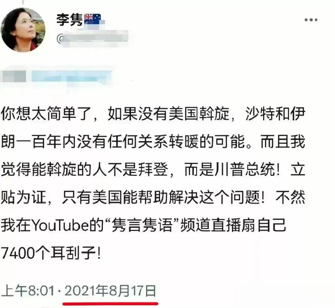 公知说除了美国，一百年也没有国家可以促和中东，结果中国做到了！她要直播打耳瓜子！