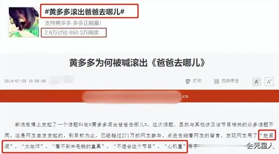 王诗龄和黄多多的现状，让我看到了国内教育的“悲哀”

这个原因分析的。
其实是人