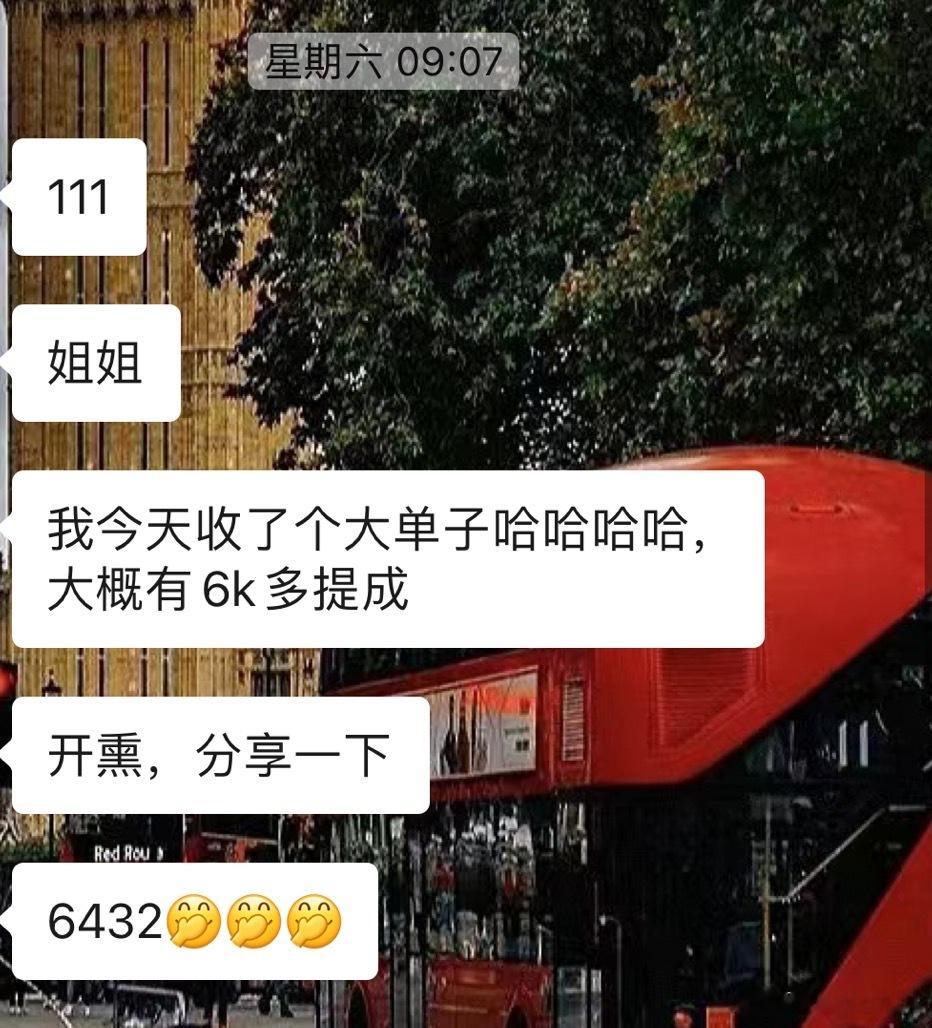  忘了发这个了，钱永远不会辜负你！！！ ​​​