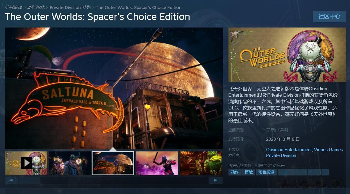 黑曜石旗下的动作冒险游戏《天外世界：太空人之选》目前已经出现在Steam商店，将