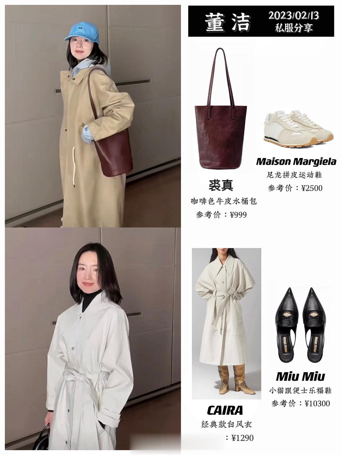 董洁刚刚更新的穿搭vlog大家看了吗？听董洁说话、看穿衣都给人一种很舒服的感觉，