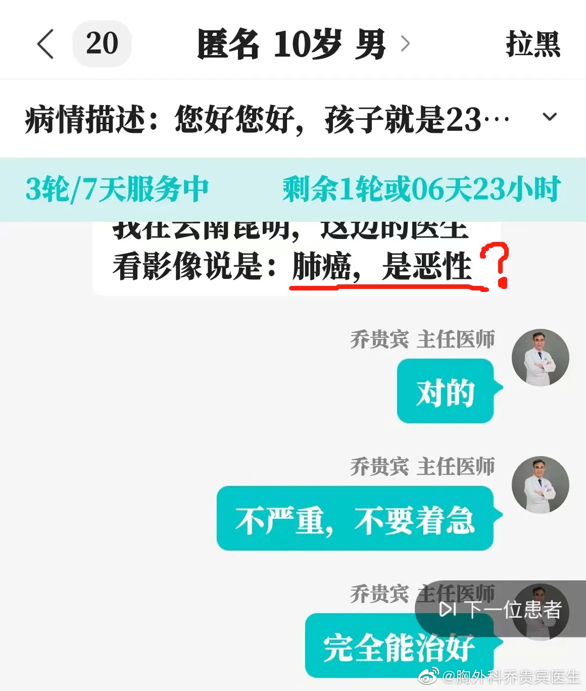 能体谅这位母亲的心情：孩子10岁就查出肺结节，当地医生说是恶性！全家都崩溃了..