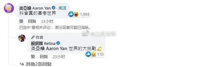 炎亚纶：抖音害惨全世界

炎亚纶在脸书表达了对抖音毫不掩饰的厌恶，还称抖音算法是