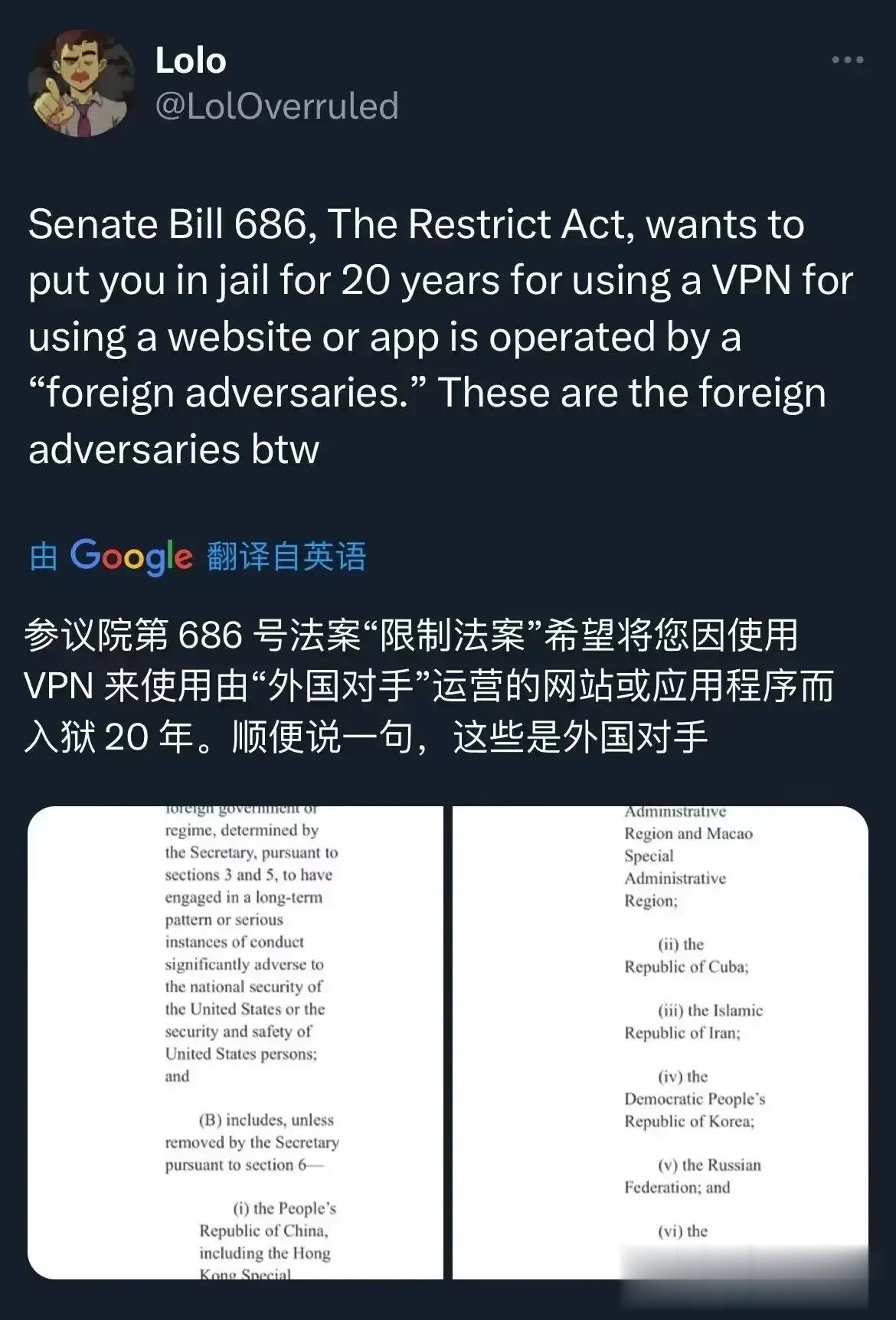 美国禁止翻墙的686号法案在海外也引发热议。大多数VPN都是美国实体以“保障言论