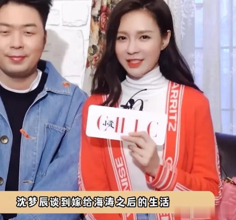 沈梦辰及父母对杜海涛的评价[比
