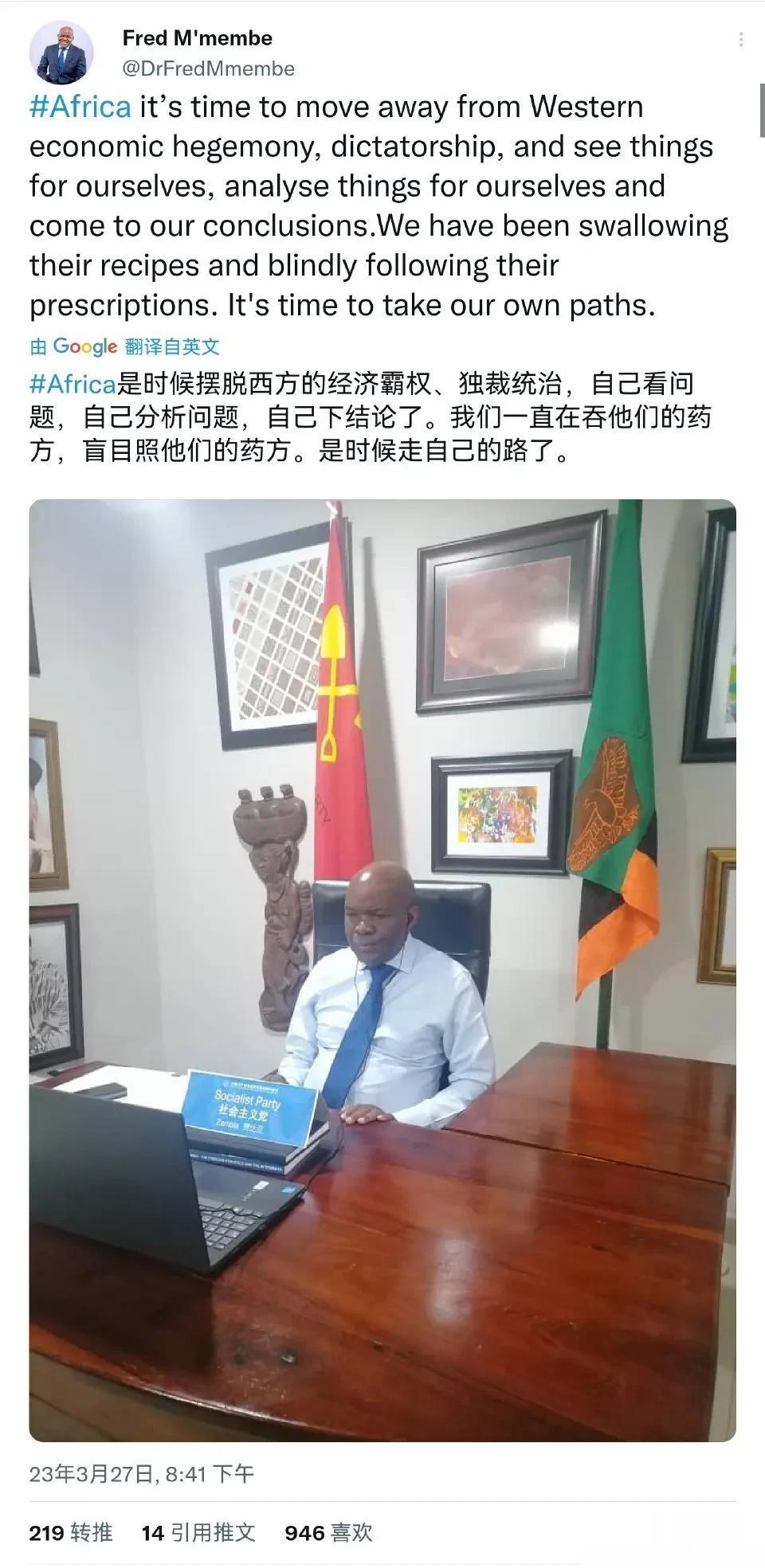 赞比亚总统贴文指出:“是时候摆脱西方的经济霸权、独裁统治，自己看问题，自己分析问