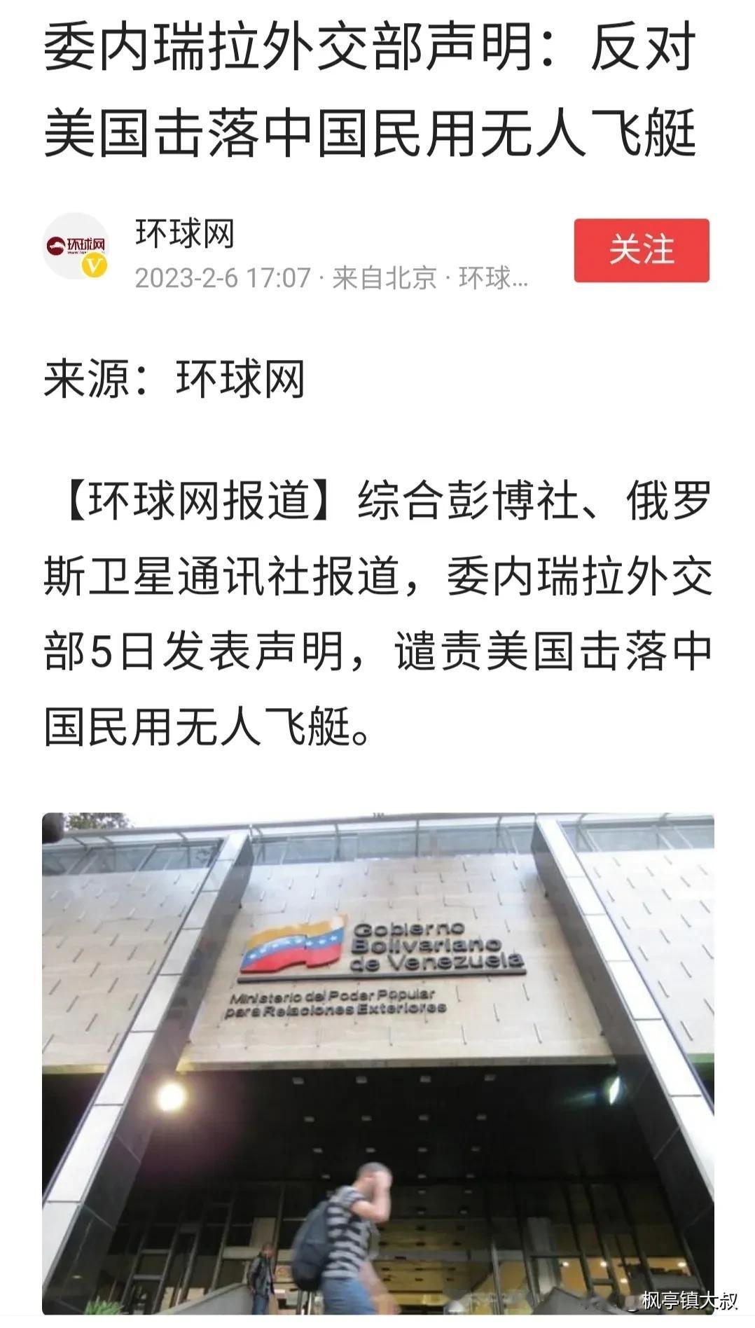 是不是老铁，是不是朋友，这下见真章，一份谴责申明，表达了委内瑞拉对灯塔国这种霸权