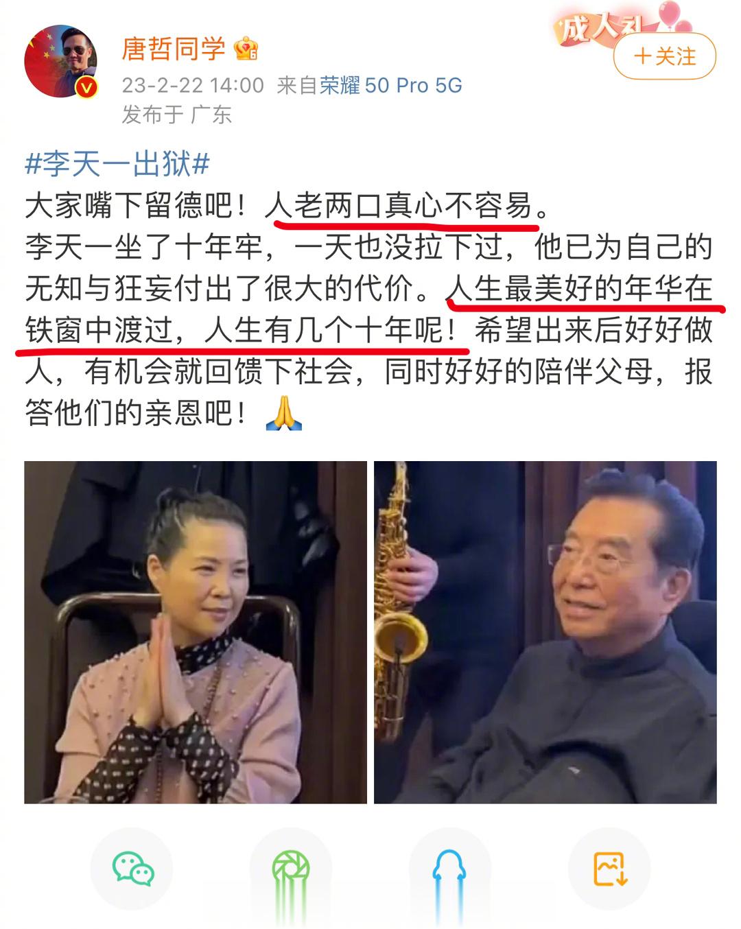 真心不容易。。。放过李天一，不，是放过李冠丰吧！[doge][doge][dog