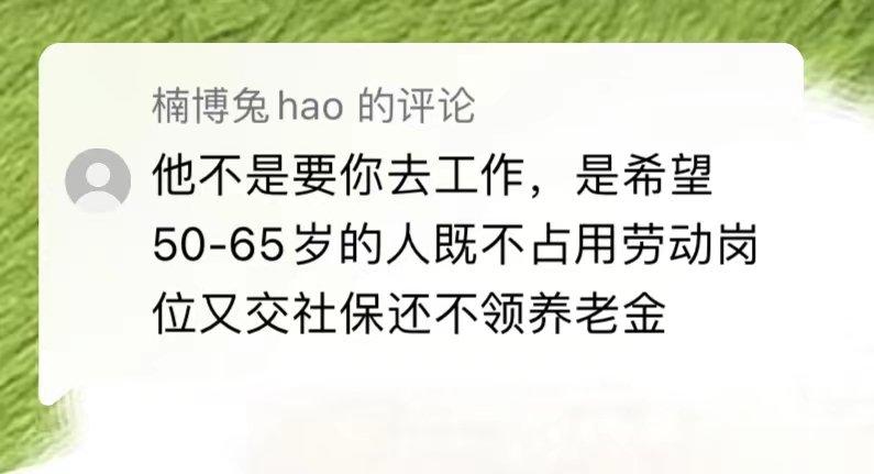 有些网友还是很犀利的 ​​​