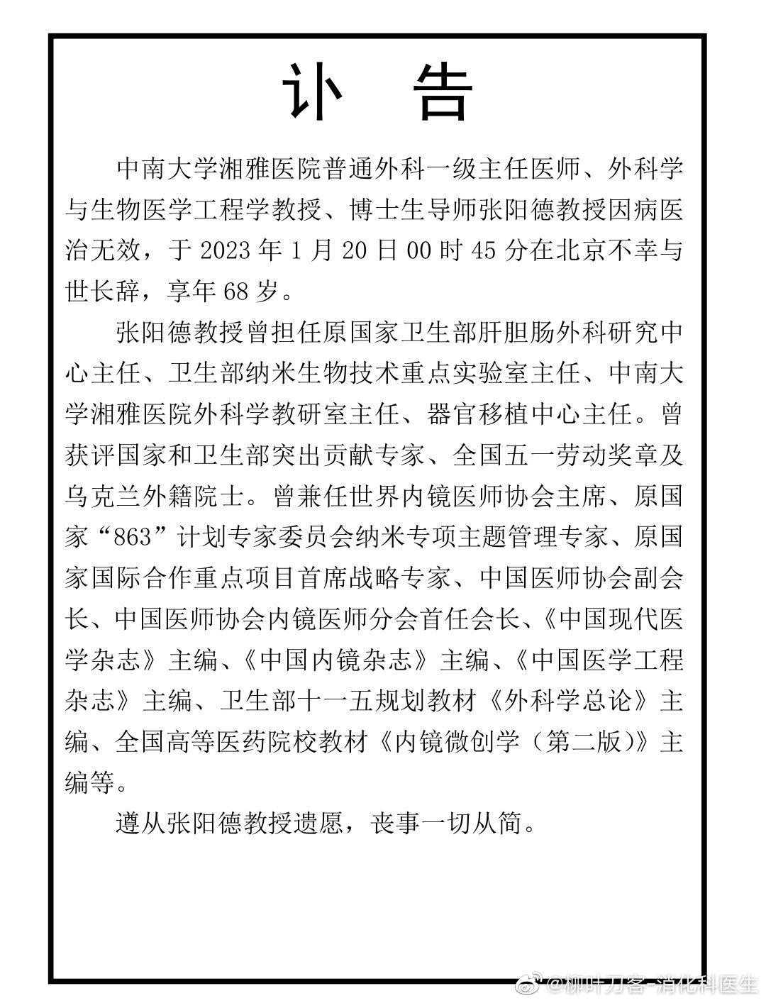 发图，今天不做评论 ​​​